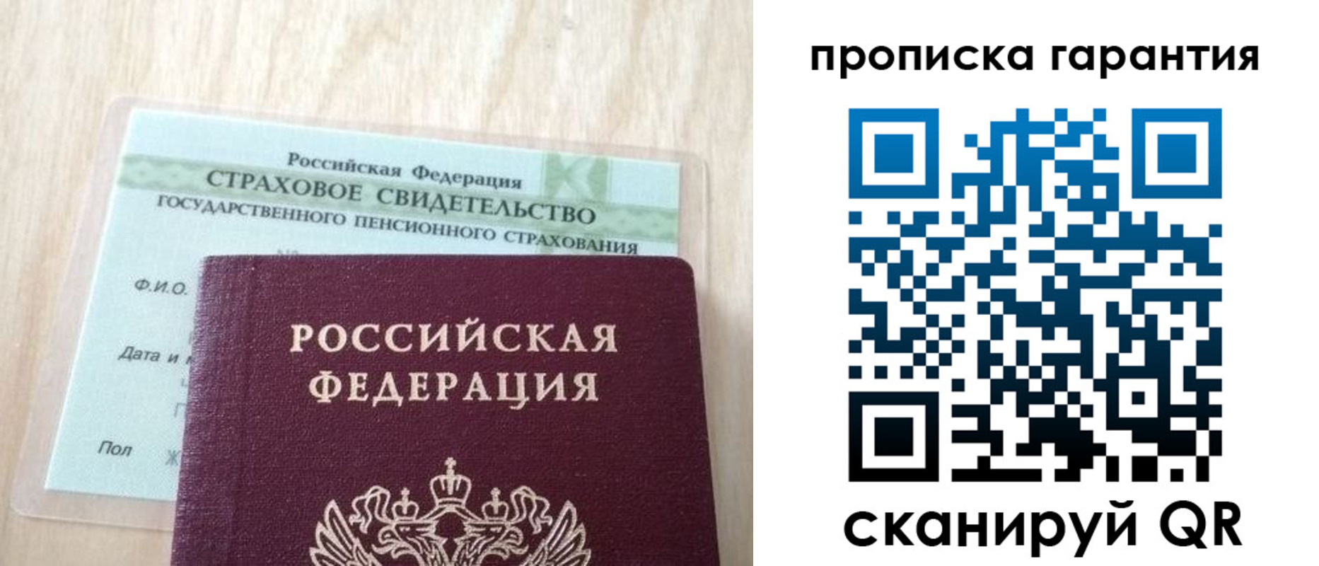 прописка в Майкопе