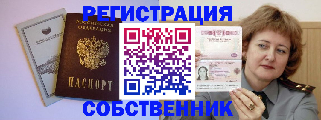 временная регистрация для всех в Майкопе