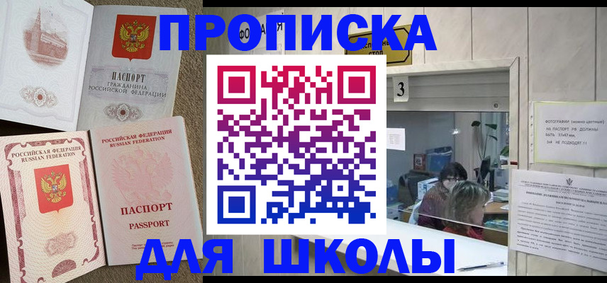 временная регистрация надежно в Майкопе